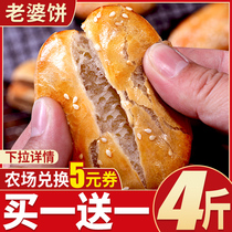 Wife cake Authentic old-fashioned snacks pastries soft waxy snacks traditional bread whole box snacks breakfast (agriculture)