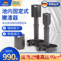 German Oyase fish pond skimmer outdoor pond koi pond water surface garbage sundries algae leaf collector