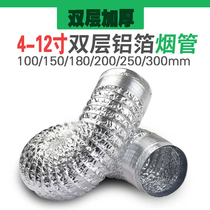Ventilation fan aluminum foil pipe exhaust pipe clamp telescopic exhaust fan exhaust pipe