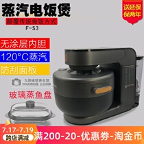 Joyoung F-S3 S1 Steam Rice Cooker 3 5L Mini Rice Cooker for 1-4 Persons Multi-Function Smart Pot