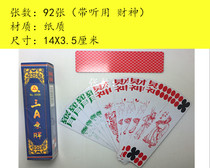 Sichuan Billboard Three A Cards Sichuan Long Card Playing Cards 92 Zhang Flowers Cards 116 Zhang 48 Zhang