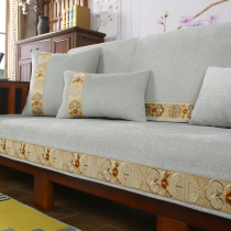 New Chinese sofa cushion four seasons universal mahogany sofa cushion fabric cover light luxury wind non-slip cover cloth can be customized