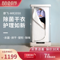 British Mofei dryer steam deodorization sterilization household folding dryer small automatic clothing care machine