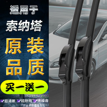 Dedicated Beijing Hyundai Sonata 10 Ten Generations 9th Generation 8th Generation Wiper New Elantra Original Wiper Strip