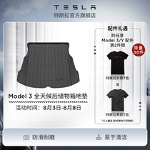 Tesla Tesla All-weather rear storage box Floor Mat Trunk Mat Model 3