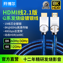 Kaibo Q Series 2 1 version HDMI line 8K silver plated data line 4K TV computer cable T Series 2 0 HD line