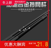 Thickened aluminum alloy net pole 3 M 4 net pocket telescopic pole fishing net net tripod fishing gear fishing gear