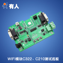 WiFi Module C210 C322 Evaluation Board Development Board Manned USR-WIFI232-3 * 1-EVK