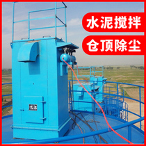 Warehouse top dust collector Cement mixing ceramic workshop central dust collection dust collection pulse bag dust collector