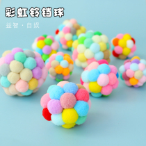 Cat toy ball Rainbow Ball pet ball set kitten self-Hi Bell ball tease ball cat ball kitten cat supplies cat toys