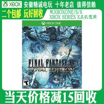 XBOXONE XBOX ONE game Final Fantasy 15 FF15 Space Warrior 15 Chinese spot