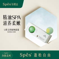 Spes plant essential oil soak foot ball macaron essential oil soak egg niacinamide foot bath bubble bath ball 30g * 3