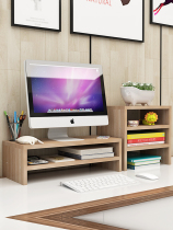 Put on the computer desk surface heightening bracket desktop display mat high one body screen plus high base office