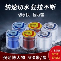 Imported Sea Pole Line super tensile wear-resistant 500 meters sea pole special fishing line Main Line sub-nylon line
