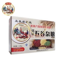 (Meng Lianggus six sisters) Shandong Yimeng Wugu mixed grain Linyi farmhouse special production vacuum gift box 2500 grams
