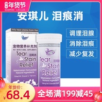 Tear marks eliminate chewable tablets pet dogs and dogs cats to remove tears Eyes