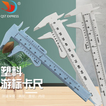 Plastic Cruise scale 0-120mm Double Scale 0-100 Wen Play Measurement Student Carruler Mini Measurement Tool