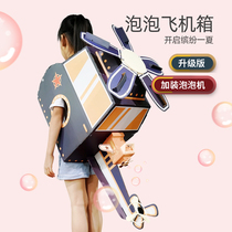 Carton dinosaur toys with bubble machine cardboard aircraft wearable kindergarten children diy hand assembled 5