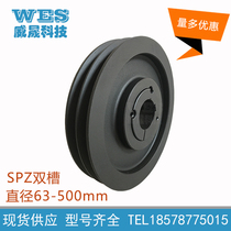 European standard cone sleeve pulley double groove V-type triangle pulley Z-type SPZ-2 groove diameter 63-500mm motor pulley