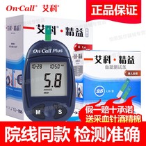Aike lean blood glucose meter test strip Household blood glucose tester Independent diabetes blood glucose meter Diabetes