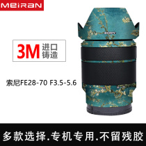 Suitable for Sony FE28-70 F3 5 6 lens protection film 28-70 lens sticker cartoon leather