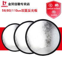 Kimbe 56 80110c m Double-sided reflecting panel gold and silver Photography tonic plate photo slapped light plate professional material