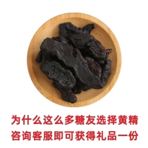 (Three boxes) Chengtian multi-flower Polygonatum Chinese herbal medicine wild nine Sun nine steamed nine ready-to-eat food Nine Systems