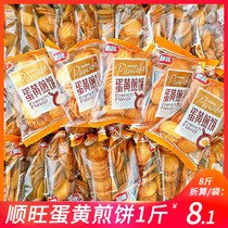 Shunwang egg yolk Pancake Egg flavor biscuit small round cake snowflake egg pancake small biscuits bulk snack snack