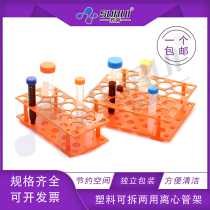 10ml 15ml 50ml Plastic detachable dual-use centrifuge tube rack 17mm 30mm multi-function test tube rack