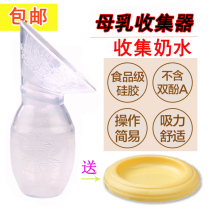 Breast milk collector collector manual suction device silicone milk receiver large suction leakage milking device