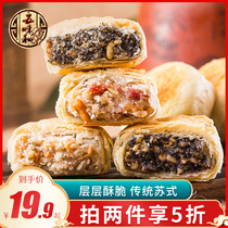 Five flavors and Soviet-style Meringue mooncakes Hundred fruits pretzels Old-fashioned mooncakes ham traditional pastries Bulk multi-taste
