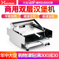 XINDIZHU small burger commercial burger stove Kenducky McDonald's equipment double-layer toast