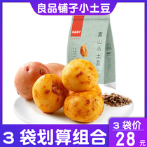 Good product shop Alpine small potatoes 205gx3 bags cost-effective combination barbecue flavor potato snacks open bag ready-to-eat