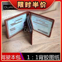 Card Bag Driving License Piece Package Making Drawings GPaper-Like Diy Handmade Leather type Drawings Type leather bag formwork