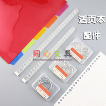 Loose-leaf accessories Loose-leaf binding buckle Inner core coil storage clip Plastic loose-leaf finishing clip Loose-leaf ring
