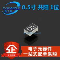 Digital tube 0 5 inches 1 2 3 4 digits common Yin common Yang digital display tube clock Red highlight