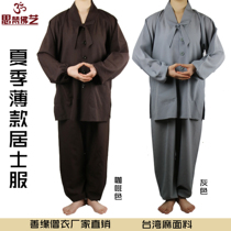 Buddhist supplies mens and womens meditation clothes monk clothes Haiqing short set summer thin Style Tai Ma jus suit