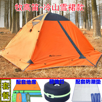 Mugao Di Tent Cold Mountain 2plus 3plus outdoor double three snow skirt winter altitude snow mountain tent