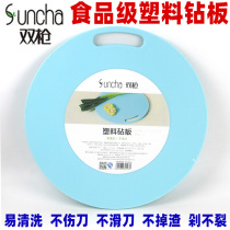 Double gun anti-mold cutting board household chopping board and face roll panel occupying sticky board plastic dormitory fruit kitchen knife board