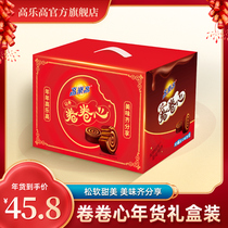 (Courtesy box section) High Lego High Volume Heart cake Western-style pastry Grand gift bag snacks 8 3 boxes of annual delivery