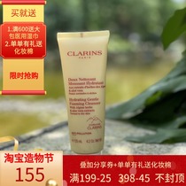 Clarins New Gentle Foam Deep Cleansing Non-tight Facial Cleanser Shea Butter for Pregnant Women