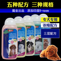 Magic Gold pet dog Shower Gel Teddy VIP Bear Golden hair White hair shower gel Shampoo