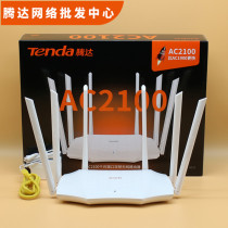 Tenda AC21 2100M full one thousand trillion port router wireless wearing wall high-speed wifi dual frequency one thousand trillion high power