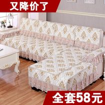 Sofa cushion non-slip fabric combination set European sofa cover cover full cover all inclusive universal set four seasons universal simple