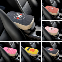 Car middle armrest box fabric car central hand box pad sleeve elbow support booster pad universal type car cute