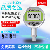 High precision digital pressure gauge 0 level 1 Precision digital pressure gauge 0 level 05 laboratory pressure gauge calibrator