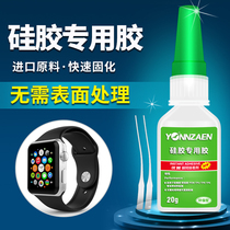 Special for silicone glue Without surface treatment Directly dip silicone rubber strip sealant Bracelet strap TPU TPR TPE silicone sticky metal quick-drying high temperature resistant headphone cable broken skin repair glue