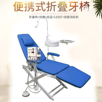 Dental portable folding chair outpatient simple oral chair small stainless steel turbine inspection chair with sputum button