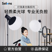 Selens Sherisee 65cm spherical soft light cover soft light Ball live photo lamp Indoor live Beauty Tonic Light Lamp Portable Quick Fit Lantern Soft Light Box Folding Flash Boon Bayonet Hood