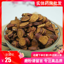 Roasted licorice Chinese herbal medicine 500 grams roasted licorice soup Honey Roasted licorice powder Moxibustion licorice fried licorice premium grade